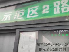 -黎里古镇