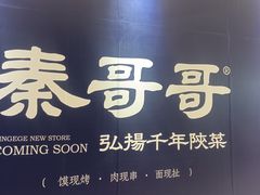 -广州保利时光里(建设大马路店)
