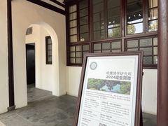 -西园戒幢律寺