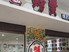 -金螃蟹