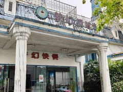 -南湖梦幻岛