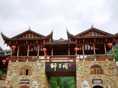 -狮子关旅游区