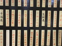 菜单-长兴岛郊野公园农场食堂