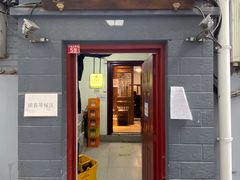 门面-老门框爆肚涮肉(金宝街店)