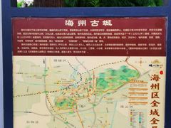 -海州古城