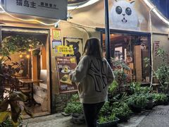 -猫岛主趣味餐厅(鼓浪屿店)