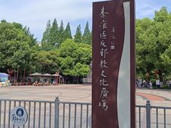 -郑和公园