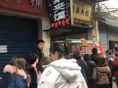 -老金家蛋菜夹馍(西安总店)