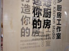 -宜家家居(西安未央商场店)