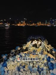 -迈瑞米求婚策划(静安店)