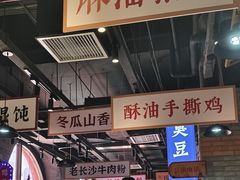 -湘下佬·老长沙吃货铺(酃湖万达店)