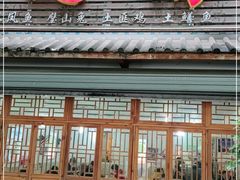 门面-瓦房兔(璧山店)
