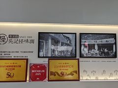 -吴记怪味面(牛王庙店)