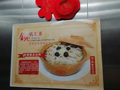 -砂锅居(西四店)