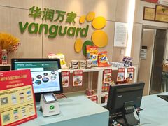 -华润万家超市(锦江翡翠城店)