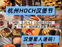 -龙湖杭州滨江天街