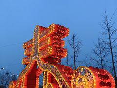 -洛阳市隋唐城遗址植物园