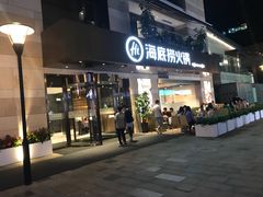 门面-海底捞火锅(漕宝路店)