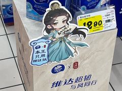 -大润发(勤业店)