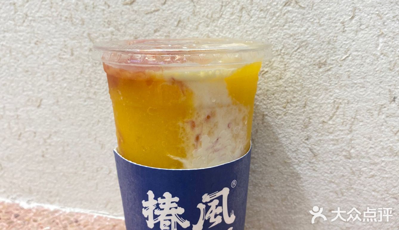 杨枝甘露yyds！