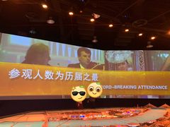 -东浩兰生上海世博展览馆