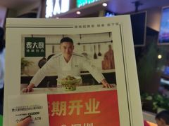 门面-费大厨辣椒炒肉(吉联MALL店)