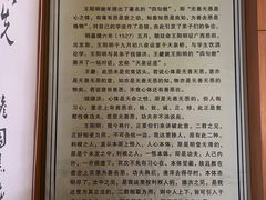 -王阳明故居