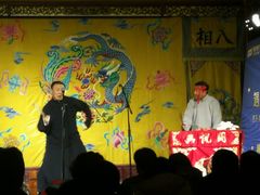 -众友相声艺术团·同悦兴茶社