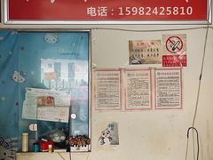 门面-怪老头甜不辣(抚琴小区店)