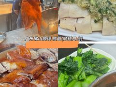 -鹅簋(顺德总店)