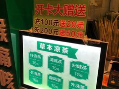 -黎恩凉茶·果汁(广卫路店)
