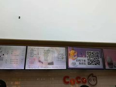 -CoCo都可(合生汇店)