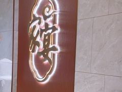 -新时代大酒店(仰口路店)