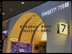 -7分甜(苏州中心店)