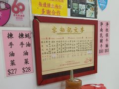 -麦文记面家(佐敦店)