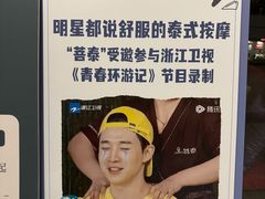 -菩泰·泰式草本按摩SPA(武汉新天地南馆店)