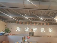 -炉队长·齐齐哈尔家庭烤肉(马家堡店)