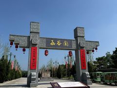 -函谷关历史文化旅游区