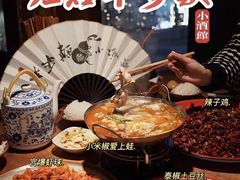 -先启半步颠·川菜小炒