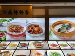 -江南小叙·美食研究院(鱼街店)