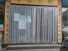 -崔家大院·特色农家菜