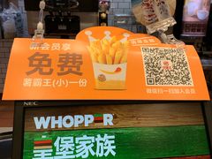 -汉堡王(天津鲁能店)