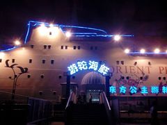 android_upload_pic-海河外滩公园