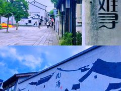 -南浔古镇