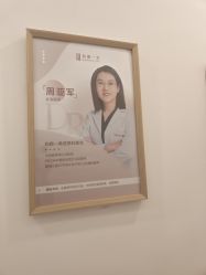 -和颜一美轻医美连锁