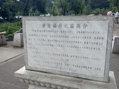 -须弥福寿之庙