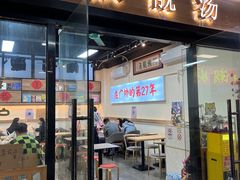 -阿姨靓汤(广外店)