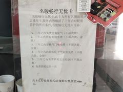 -名骏车业(新区永安店)