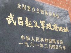 -辛亥革命博物院北区