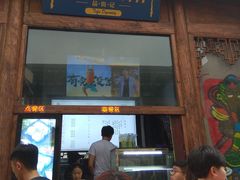 门面-品腐记·豆腐王朝(老门东总店)